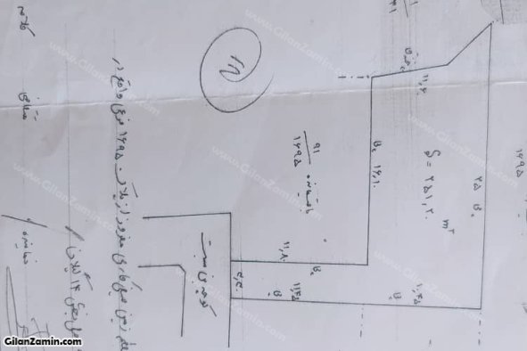 252 متر زمین شهرک انتظام ( توافقی )