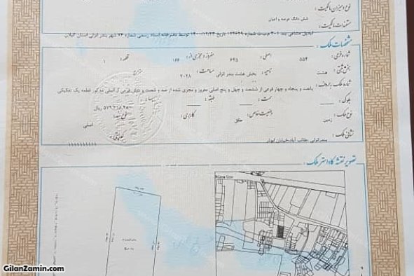 زمین ساحلی مسکونی سندار با موقعیت و قیمت عالی